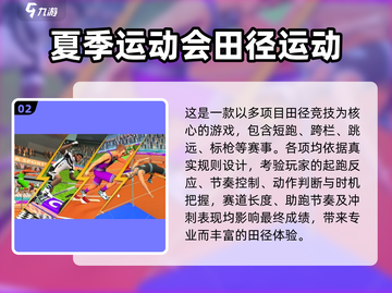 🔥2025最火田径手游合集💥🏃♂🎮截图3