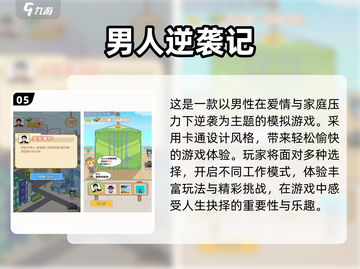 2024变成妹子游戏推荐🔥玩了你就懂！截图6