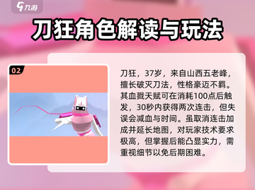 原神：刃心最强角色排行榜🔥带你一键了解！截图3