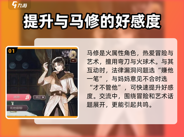 螺旋圆舞曲🔥马修攻略来了！速看如何征服他💖截图2