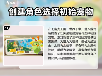 洛克王国手游内测资格🔥限量抢夺中🎉截图2