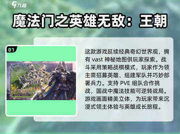 🔥2025年最适合平民的耐玩SLG手游排行榜🌟截图2