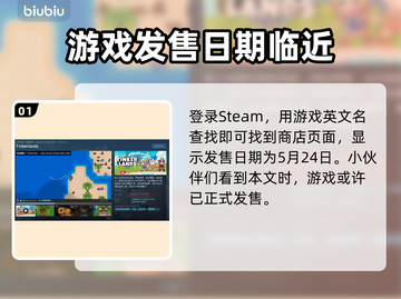 造作海岛发售日期🔥游戏迷不容错过！🎉截图2