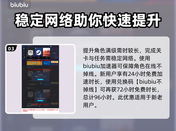 奇唤士念满级秘籍🔥游戏党必看！截图4