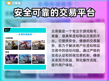 原神账号交易🔥靠谱平台大揭秘！🎮截图2