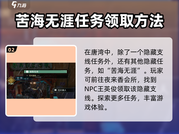 原神：代号56手帕交给谁？🔥NPC位置大揭秘！截图3