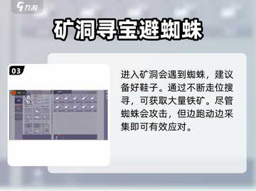 阿瑞斯病毒2采矿太慢？⚡效率提升攻略来了！截图4