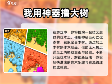 🔥2024必玩砍树游戏合集下载攻略🌳截图3