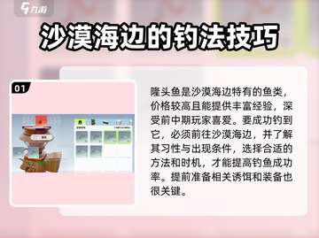 游戏名《创造吧我们的星球》：隆头鱼获取全攻略✨截图2