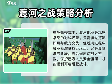 《攻城模拟器》🔥争锋地图玩法大揭秘！游戏技巧全攻略👇截图3