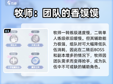 巴风特之怒💥平民最强二转职业🔥揭秘！截图4