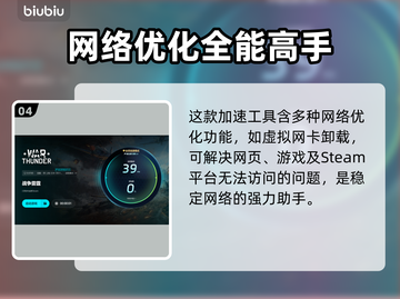 战雷掉帧？加速器来救场！💥游戏流畅不是梦🔥截图5
