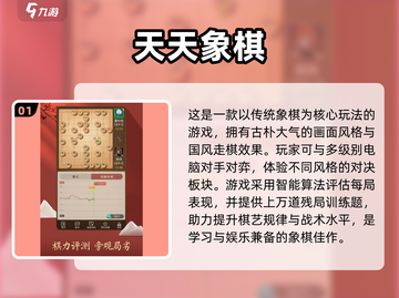 🔥2025超人气棋类手游排行，必玩经典等你来战！🎉截图2