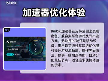 🎮神秘海域4开枪卡顿？加速器推荐来啦！💥截图4