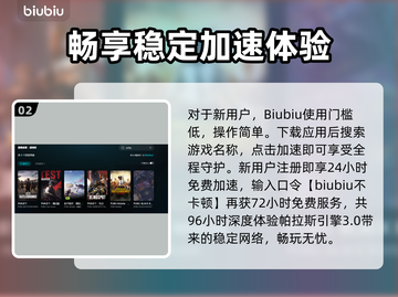  PUBG闪退？用这个加速器秒解决💥截图3