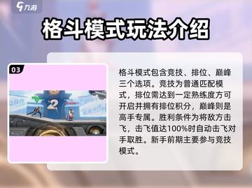 星之破晓🔥新手必看！快速上手教学攻略🎉截图4