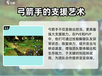 龙之谷世界🔥弓箭手职业超强介绍来啦！截图4