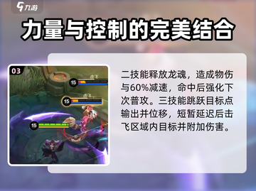 决胜巅峰🔥黑煞枭龙翀技能超详解来啦！截图4