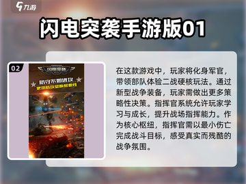 🔥免费二战游戏排行榜出炉！硬核玩家必玩💥截图3