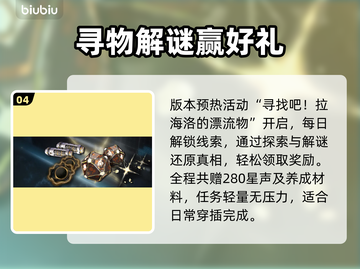 鸣潮2.8新玩法炸裂上线💥截图5