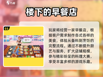 🔥2025爆款美食游戏汇总🍳🎮截图4