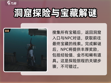 燕云十六声🔥洞窟解谜玩法超全攻略来啦！截图9