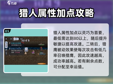 巴风特之怒🔥猎人专精这样选，轻松制胜！截图6