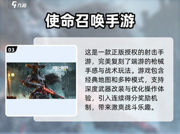 🔥2025最耐玩枪战手游推荐，玩到停不下来！💥截图4