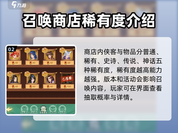 仙剑奇侠传🔥召唤商店必换伙伴推荐！截图3
