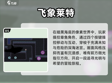 🔥2025最火章鱼小丸子游戏免费下载🎮截图6