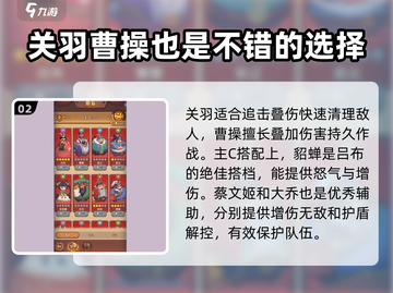 守护之境🔥主C玩法大揭秘！强力武将这样玩👉截图3