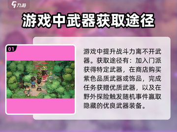 大侠立志传手机版🔥超全攻略玩法揭秘！截图2