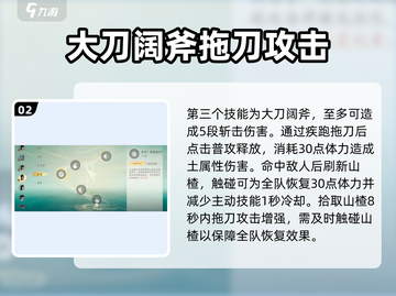 仙剑世界🔥云端草技能大揭秘！✨截图3