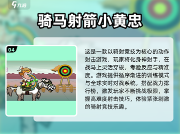 🔥2025必玩骑马游戏榜单🐎推荐！截图5