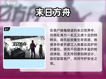 🔥2025高画质丧尸手游推荐，游戏代入感太强⚠截图2