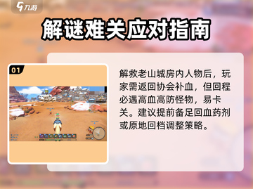 🎮《沙石镇时光》夺回沙石镇通关秘籍！截图2