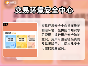 三国兵临天下账号交易🔥规范平台推荐👇截图3