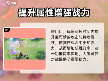 宝可梦大集结✨特效喷雾居然有这神奇作用！截图2