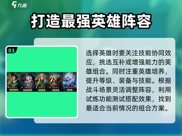 帝国与魔法🔥最强英雄阵容搭配攻略来啦！截图4