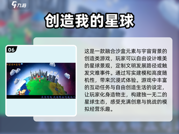 2025年必玩🔥好玩的创造手游大盘点🎮截图7