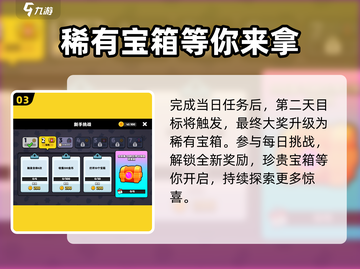 爆裂小队💥：新手挑战奖励大揭秘！你绝对不能错过🔥截图4