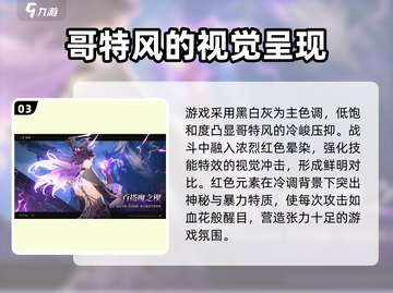 二重螺旋竟是手游⚡玩家直呼上头💥截图4