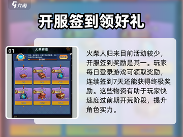 火柴人归来💥活动大全，玩到停不下来🔥截图2