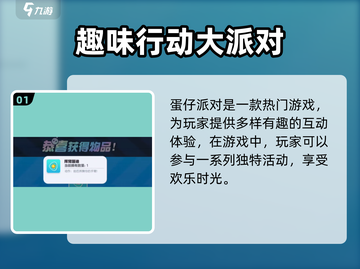 蛋仔派对🔥越南卡点舞动作获取攻略✨截图2