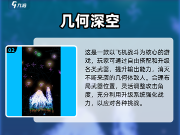 2024必玩飞机塔防手游🔥超燃推荐来袭✈💥截图3
