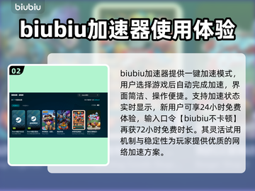 电脑游戏加速器哪个好？🔥排行榜推荐！🎮截图3