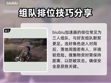 永劫无间🔥用这个加速器，网速飞起！🎮截图2