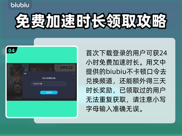 PUBG流畅玩😋推荐加速器下载链接🔥截图5