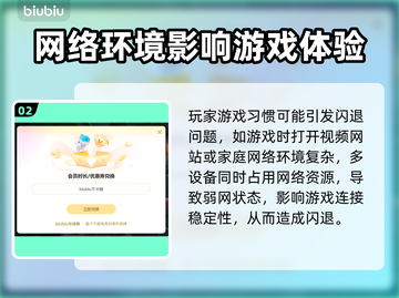 🎮生化危机4闪退？一招解决！💥截图3