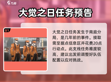 新月同行🔥支线大觉之日完成攻略✨截图2
